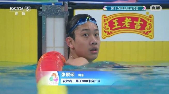 给力!张展硕夺得男子800米自由泳金牌,成本届比赛唯一四金选手