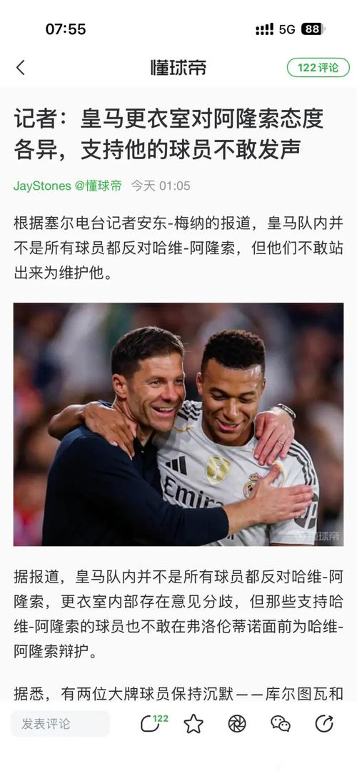 队医错把姆总右腿当左腿！曝皇马已开除医疗团队