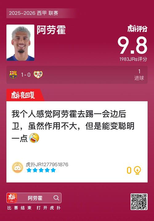 阿劳霍:铲福登那下我明显冲球去的并非恶意,赛后他和我说没事