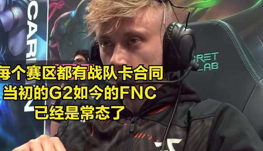 LEC今日赛果：TH21SK，FNC不敌MKOI遭遇两连败