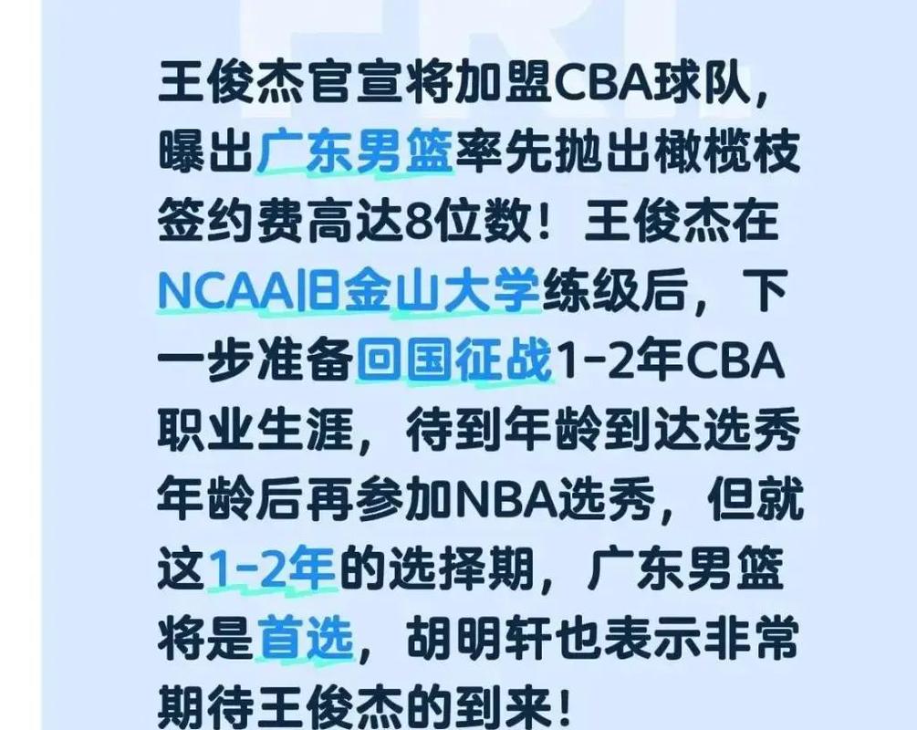 官宣！王俊杰申请转校