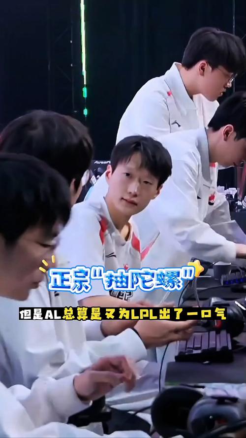 陀螺！二路解说看Tian回归TES首秀227被AL狂抽：牢赞下手太重了