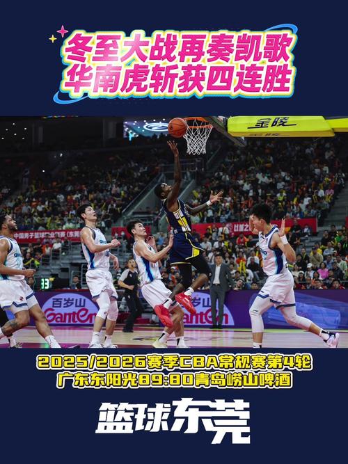 又一球队锁定季后赛！4队展开火拼，广东第4，山东第6，黑马抢眼