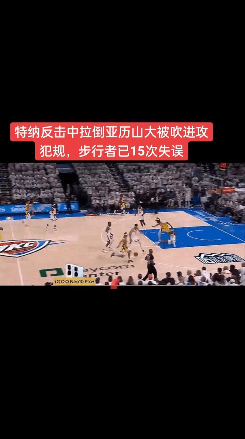 Skip：亚历山大这三分绝杀是进攻犯规如此关键的判罚却错判了