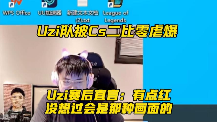 被CS横扫后Uzi约战：明天喊卡萨来和姿态K神白云万坤来训练！