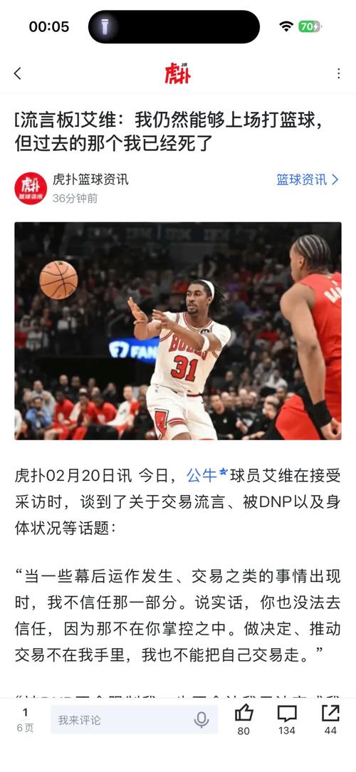 艾维因反LGBTQ言论被裁，NBA的包容，只容得下一种声音