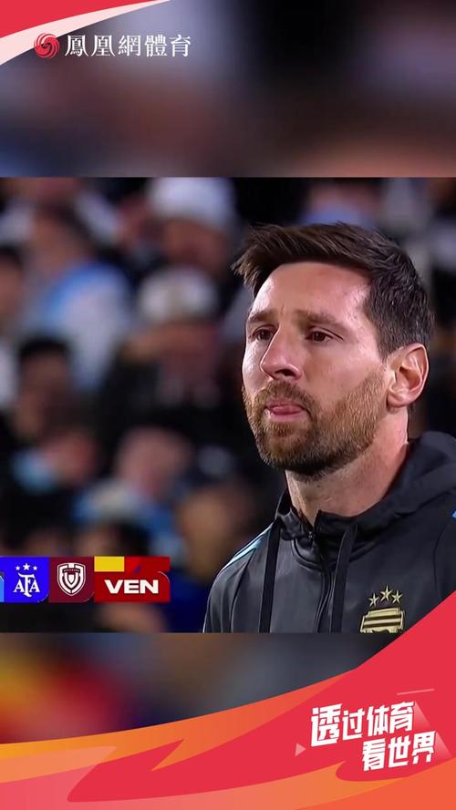 在阿根廷主场收获进球，梅西破门后面向球迷看台庆祝