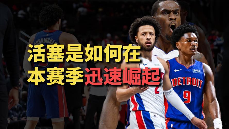 活塞主帅：猛龙身体对抗强节奏很快这场球展现了我们的韧性