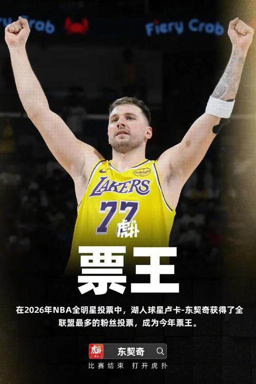 丹尼格林：东契奇是湖人核心他在MVP的排名本应该更高