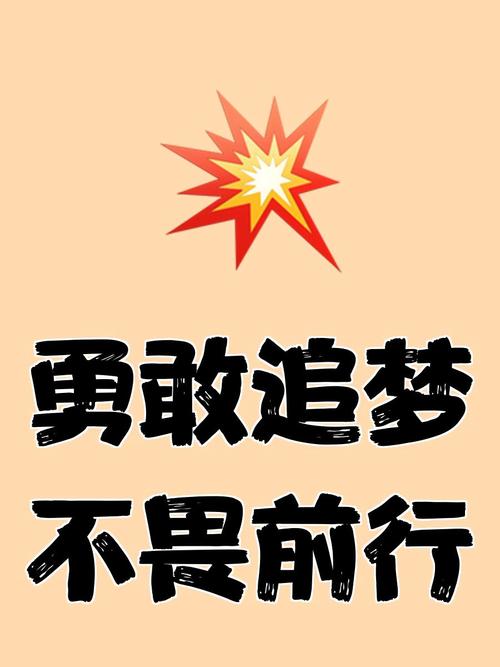 虽然很难，但他们仍然在追梦