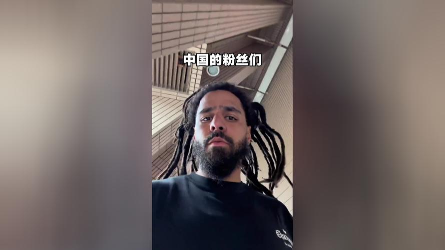 “南京很美！”J.Cole静待CBA首秀：以亲身所见打破认知隔阂