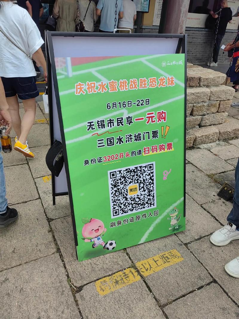 火爆!2026“苏超”首周门票将于4月6日8时开启预约摇号