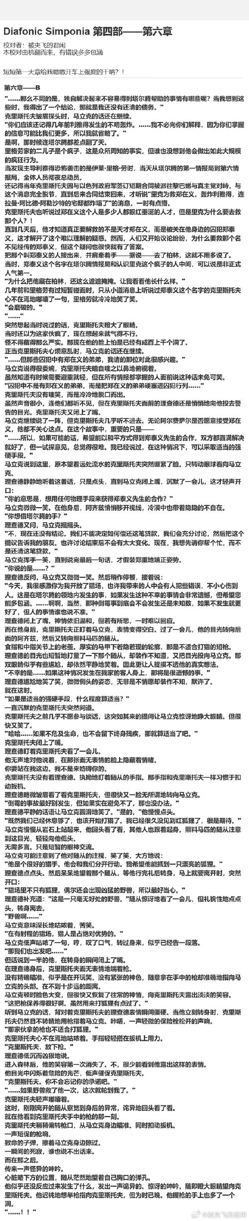 FourFourTwo把阅读时间砍到90秒，读者边骂边玩
