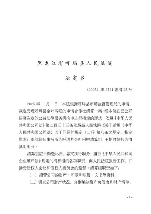 媒体人：刘建业找到李镇全称罚款我来出，2场停赛的奖金按主力发