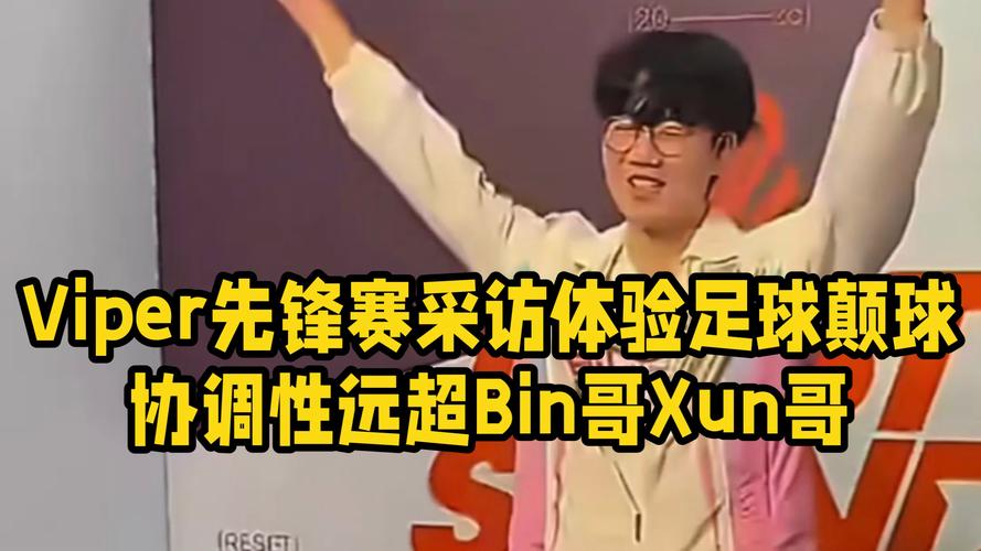 赛前采访Xun：后期不要入侵野区太深，要注意前中期对抗